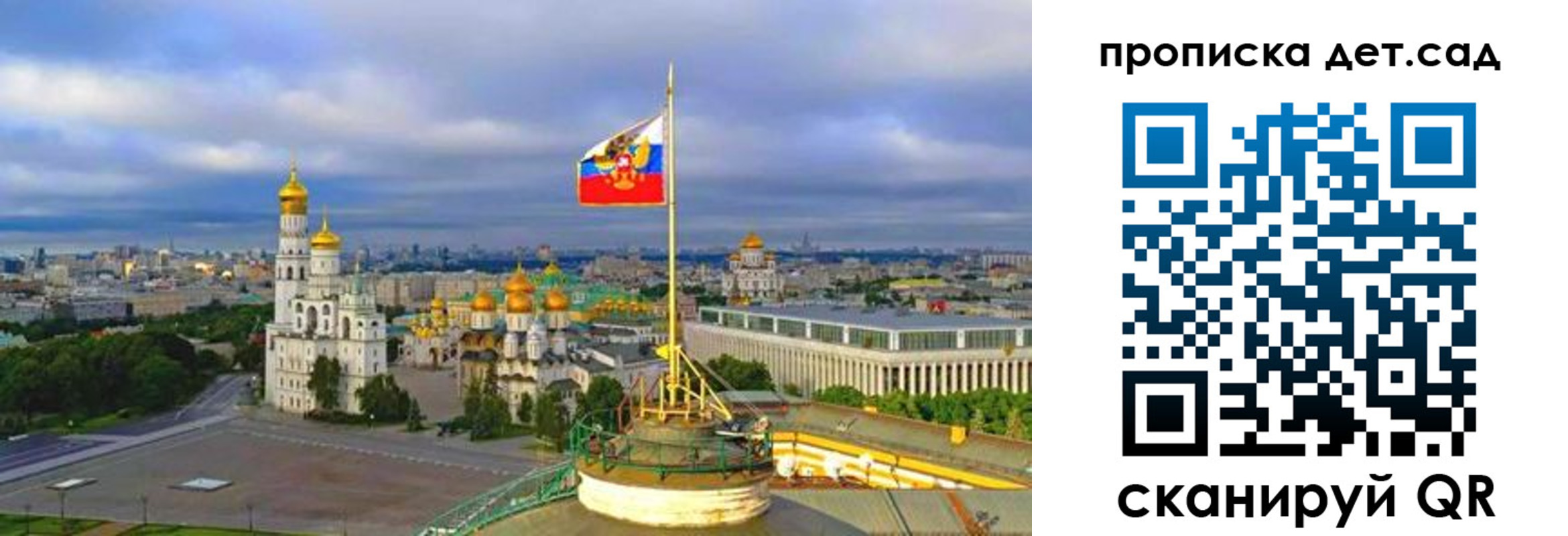 временная регистрация гарантия в Бабаево