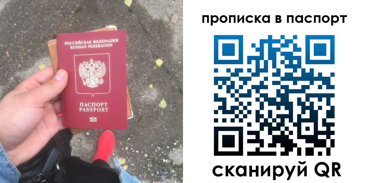 где прописаться в Бабаево